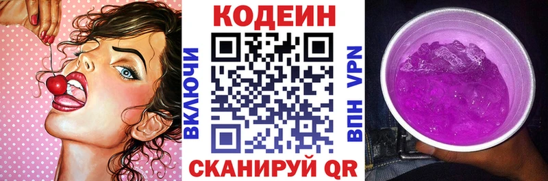 Кодеиновый сироп Lean напиток Lean (лин)  наркотики  Карасук 