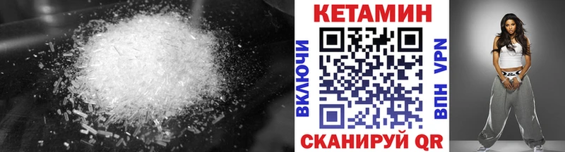 Кетамин VHQ  как найти   Карасук 