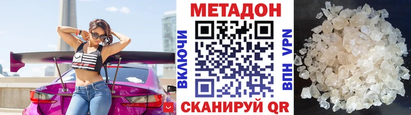 магазин продажи   Карасук  МЕТАДОН кристалл 